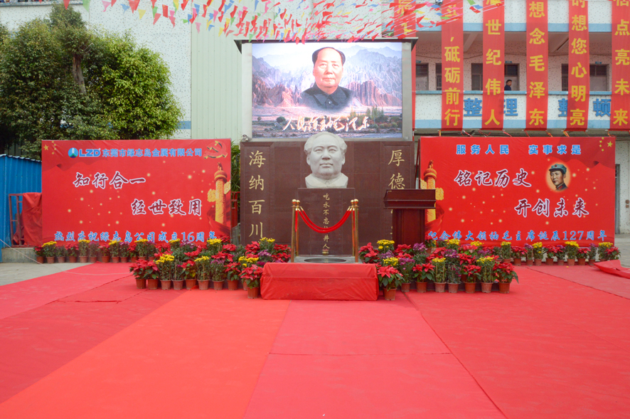 亚搏在线网投人纪念伟大领袖毛主席诞辰127周年